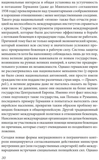 Беженцы