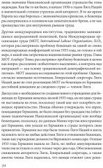 Беженцы - Фото 7