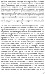 Беженцы - Фото 8