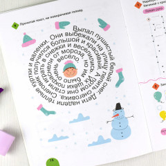 Скорочтение. Книжка с заданиями для детей - Фото 6