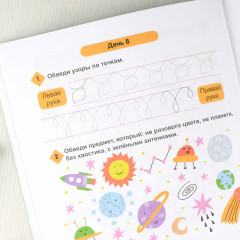 Скорочтение. Книжка с заданиями для детей - Фото 10