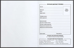 Дневник школьный - Фото 3