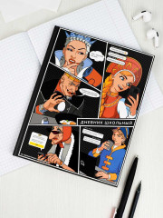 Дневник школьный - Фото 9