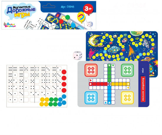 Игры магнитные дорожные