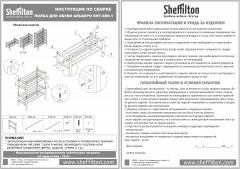 Полка для обуви - Фото 4