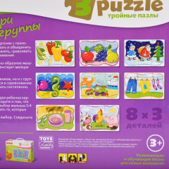 Макси-пазл «Собери в группы» - Фото 4