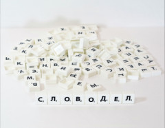 Набор букв для игры - Фото 1