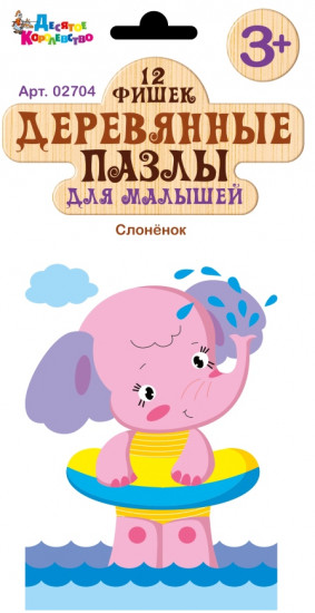 Пазлы деревянные «Слонёнок»