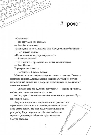 Деловое предложение. Том 1