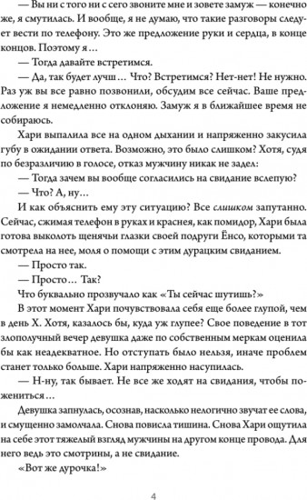 Деловое предложение. Том 1