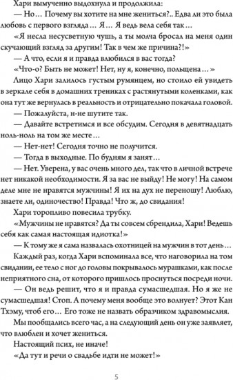 Деловое предложение. Том 1