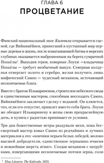 Генезис. Искусственный интеллект, надежда и душа человечества