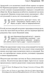 Генезис. Искусственный интеллект, надежда и душа человечества - Фото 7