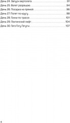 Красивый голос и четкая дикция за 30 дней. Только практика - Фото 2