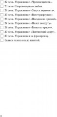 Красивый голос и четкая дикция за 30 дней. Только практика - Фото 4