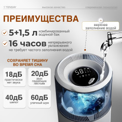 Увлажнитель-очиститель воздуха Е-50 - Фото 6