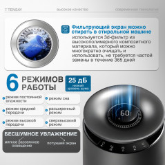 Увлажнитель-очиститель воздуха М-15 - Фото 3