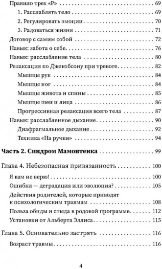 Выход из детской травмы. Обнять внутреннего ребёнка