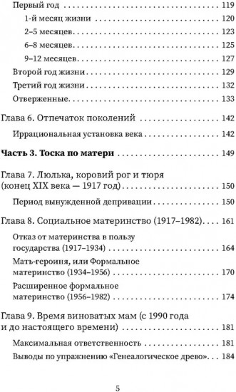 Выход из детской травмы. Обнять внутреннего ребёнка