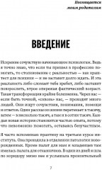 Выход из детской травмы. Обнять внутреннего ребёнка - Фото 5