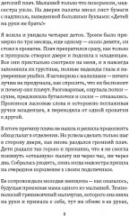 Выход из детской травмы. Обнять внутреннего ребёнка - Фото 6