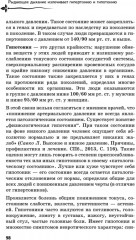 Управляй давлением. Техника рыдающего дыхания - Фото 6