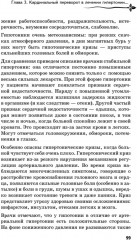 Управляй давлением. Техника рыдающего дыхания - Фото 7