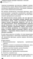 Управляй давлением. Техника рыдающего дыхания - Фото 8