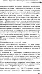 Управляй давлением. Техника рыдающего дыхания - Фото 9