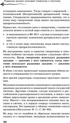 Управляй давлением. Техника рыдающего дыхания - Фото 10