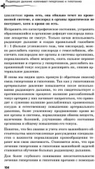 Управляй давлением. Техника рыдающего дыхания - Фото 12
