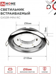 Светильник встраиваемый GX53R-mini RC под лампу GX53 - Фото 1