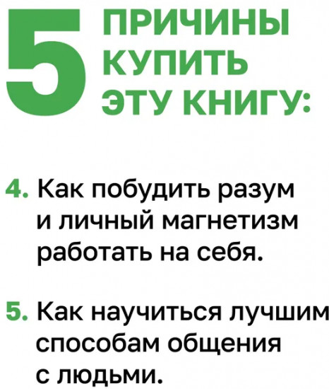 Главные секреты абсолютной уверенности в себе