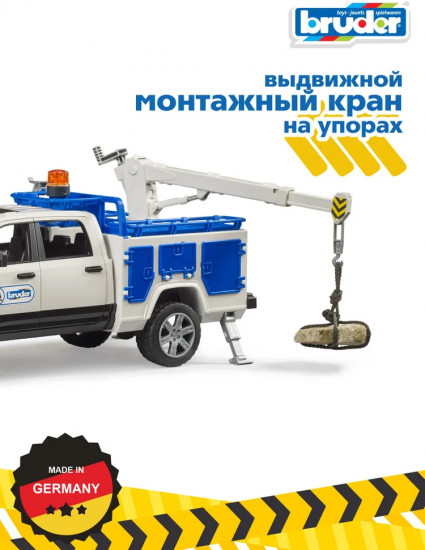 Машина «Пикап сервисной службы Dodge RAM 2500»