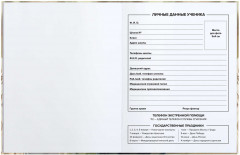 Дневник школьный «Девушка и белый тигр» - Фото 3