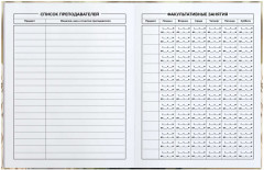 Дневник школьный «Девушка и белый тигр» - Фото 4