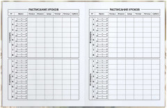 Дневник школьный «Девушка и белый тигр» - Фото 5