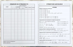 Дневник школьный «Девушка и белый тигр» - Фото 7