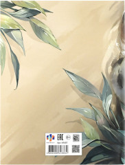 Дневник школьный «Девушка и белый тигр» - Фото 9