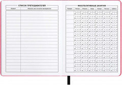 Дневник школьный - Фото 4