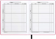 Дневник школьный - Фото 6