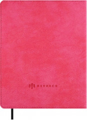 Дневник школьный - Фото 11