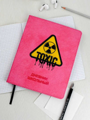 Дневник школьный - Фото 12