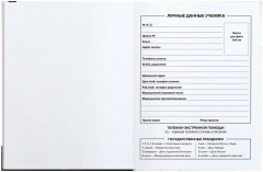 Дневник школьный «Доберман» - Фото 3