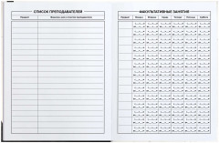 Дневник школьный «Доберман» - Фото 4