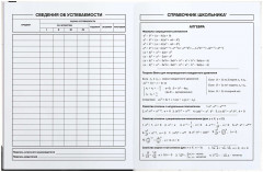 Дневник школьный «Доберман» - Фото 7