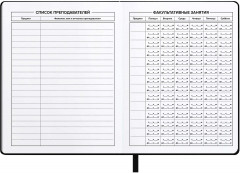 Дневник школьный - Фото 5