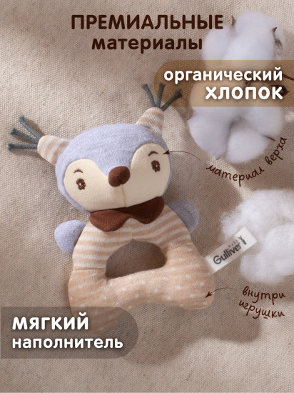 Погремушка «Бельчонок»
