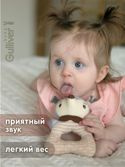 Погремушка «Бельчонок»