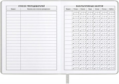 Дневник школьный «Гонки» - Фото 4